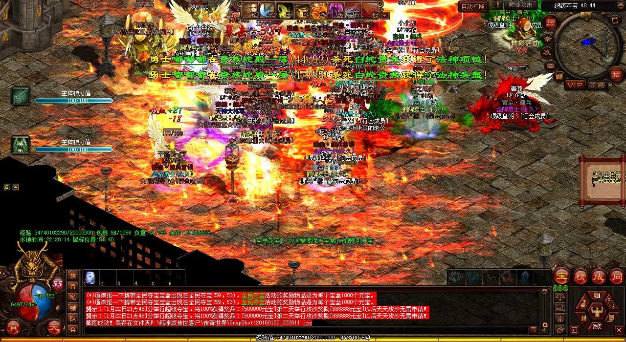 哪个BOSS爆出来集体隐身术?! 寻找热血传奇私服BOSS掉落技能