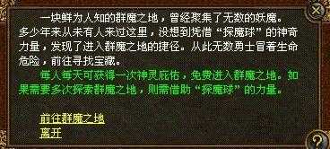 修罗王刷出地图在哪?